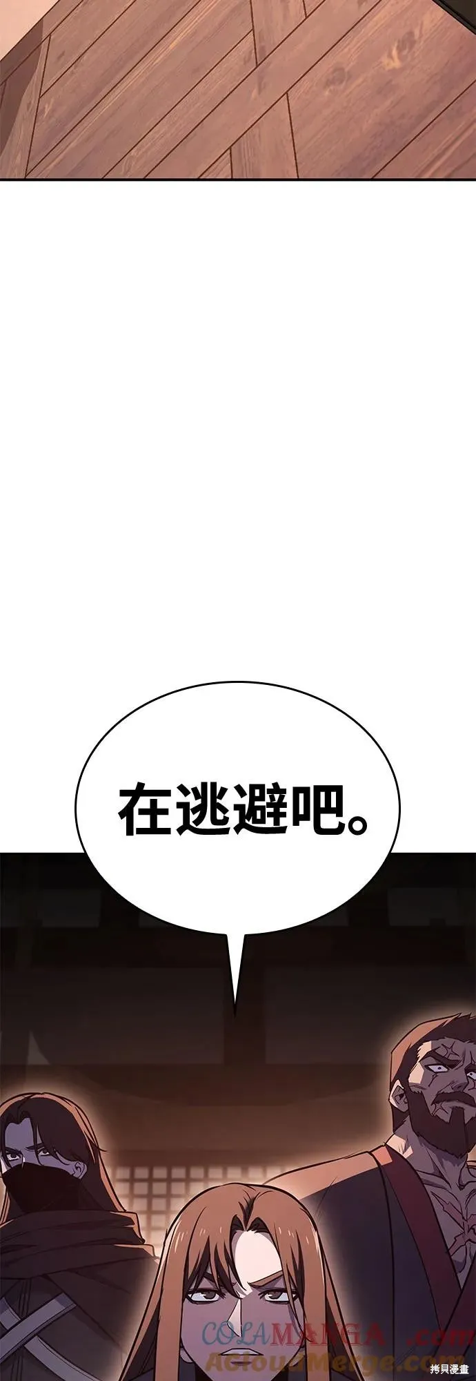 重生不良少教主,第146话,第73张