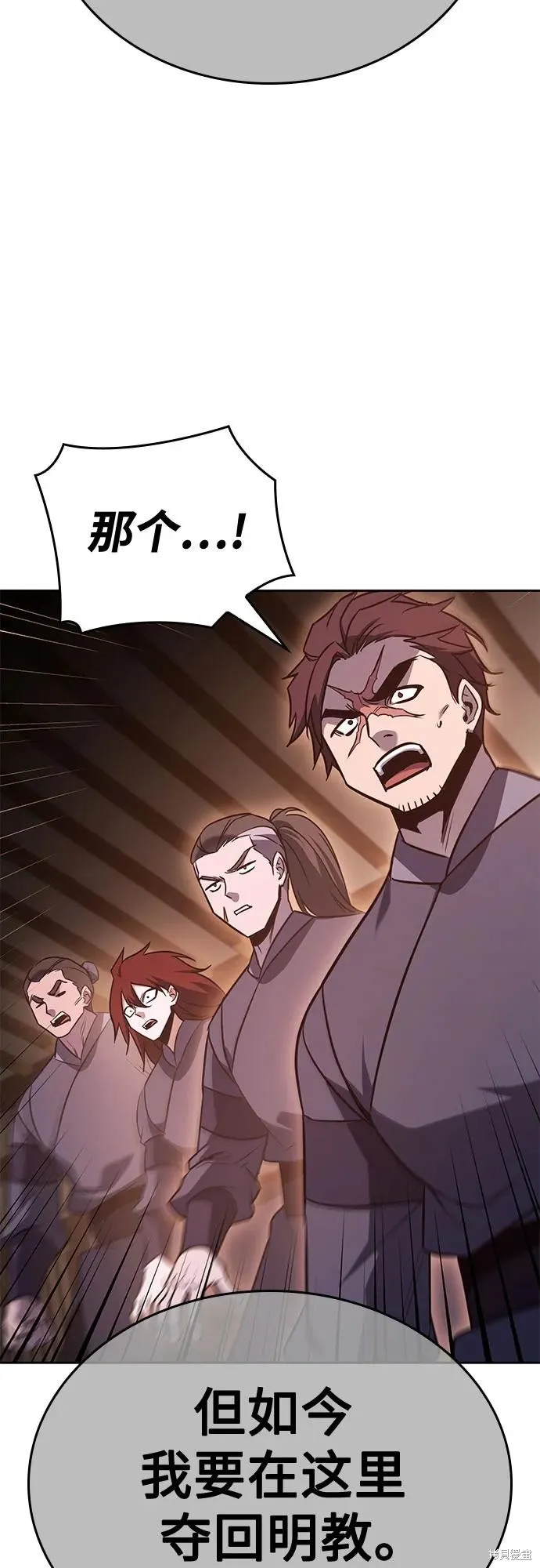 重生不良少教主,第146话,第76张