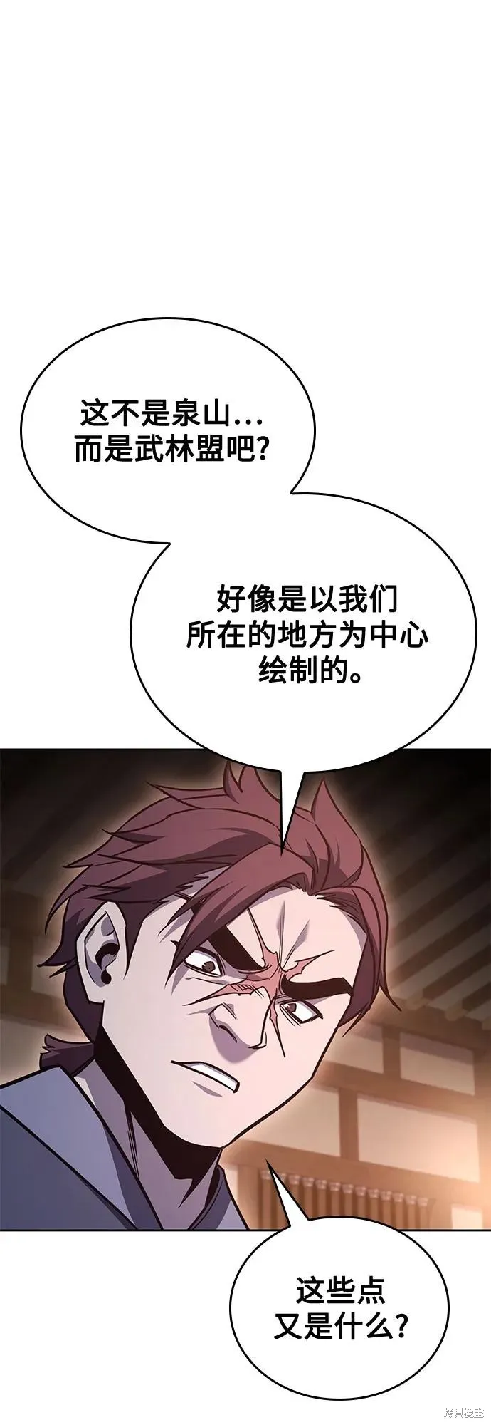 重生不良少教主,第146话,第80张