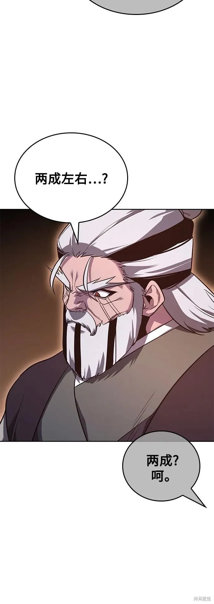 重生不良少教主,第146话,第82张