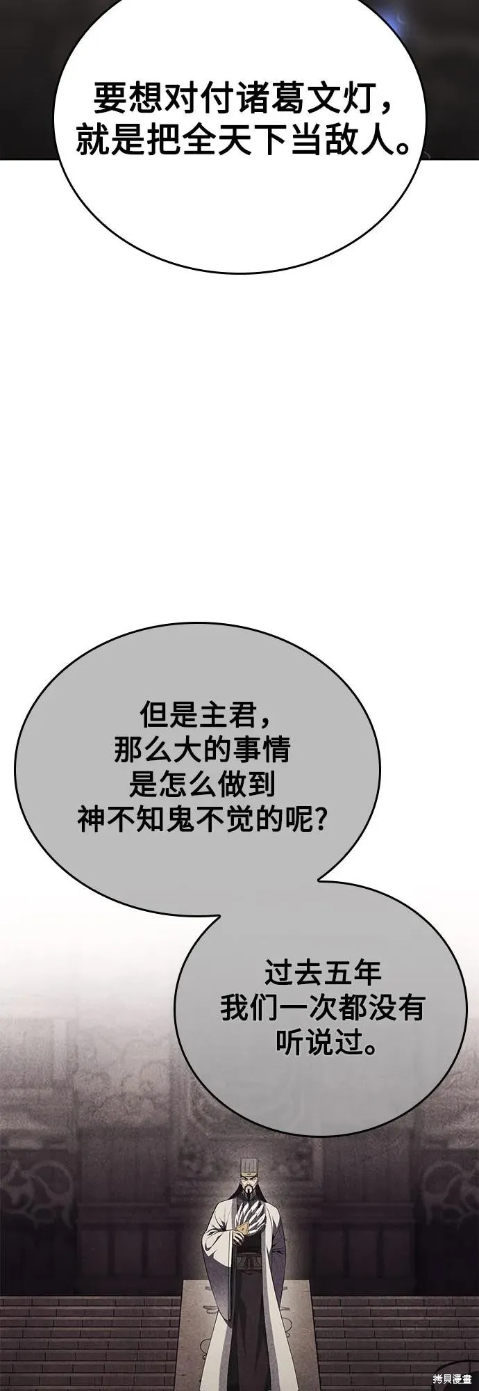 重生不良少教主,第146话,第84张