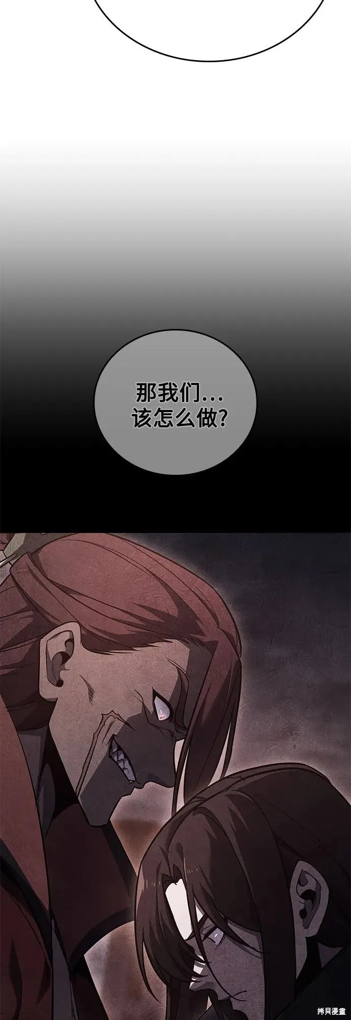 重生不良少教主,第146话,第86张