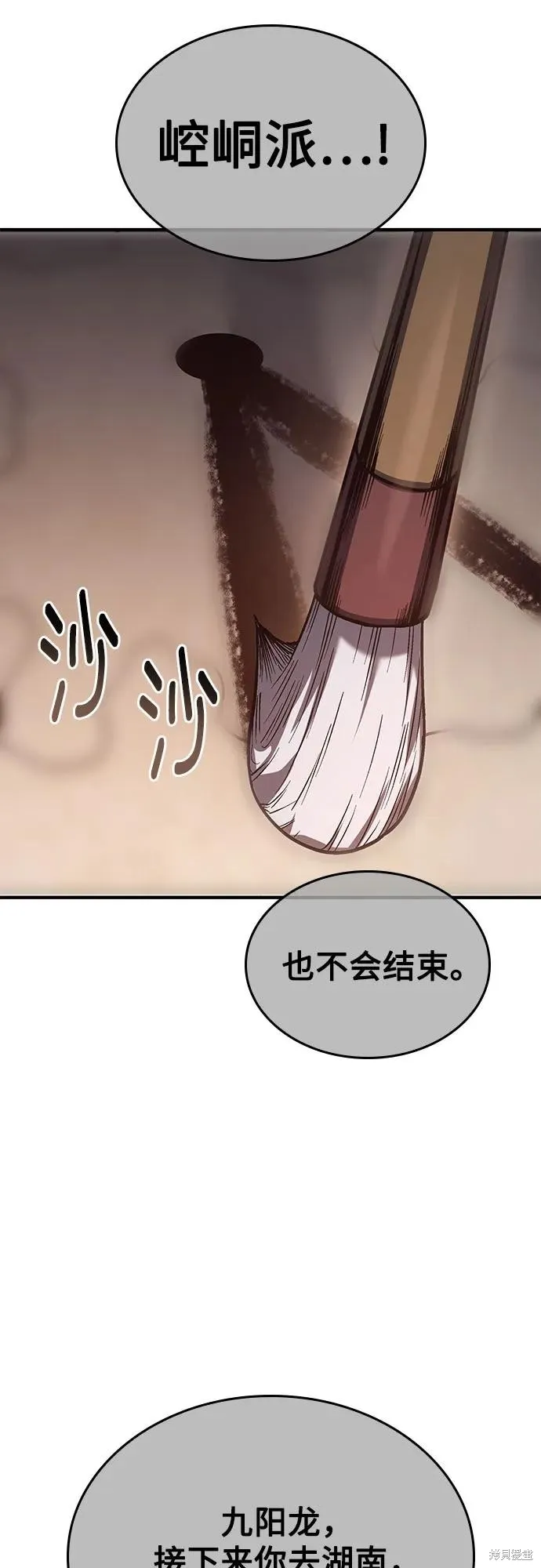 重生不良少教主,第146话,第91张