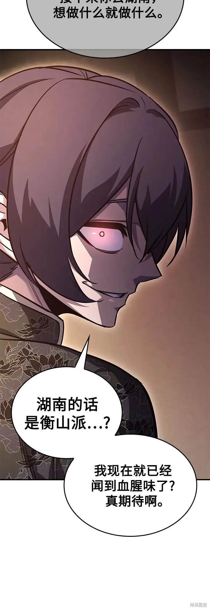 重生不良少教主,第146话,第92张