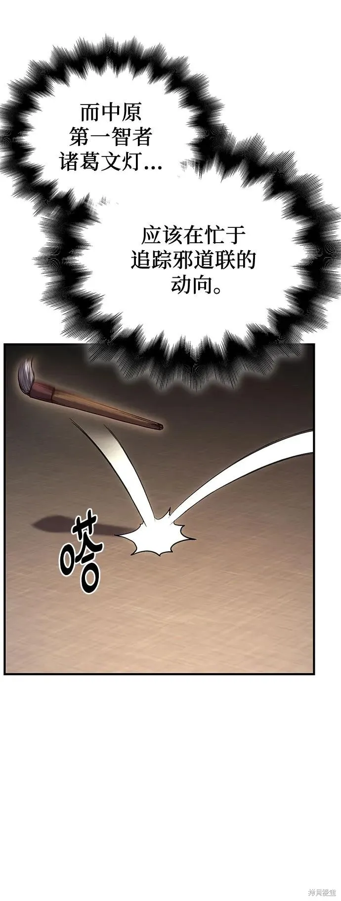 重生不良少教主,第146话,第95张