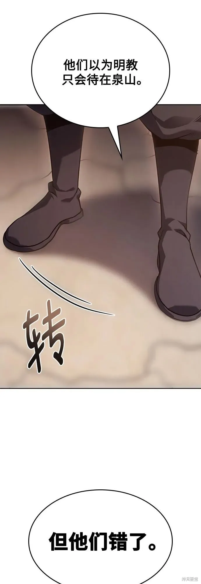 重生不良少教主,第146话,第96张
