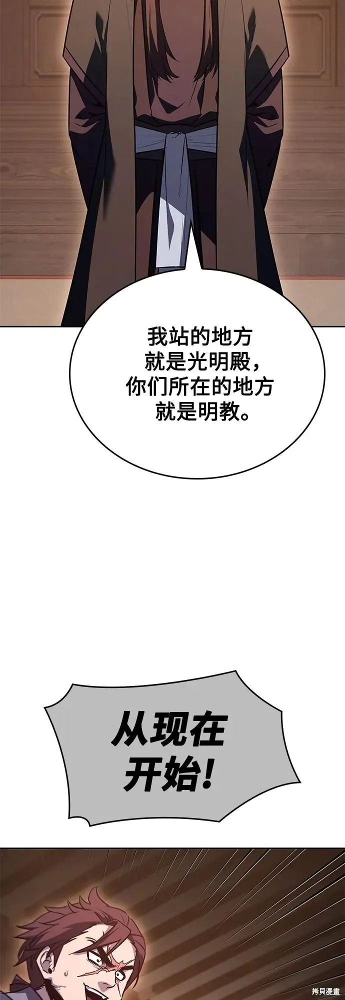 重生不良少教主,第146话,第98张