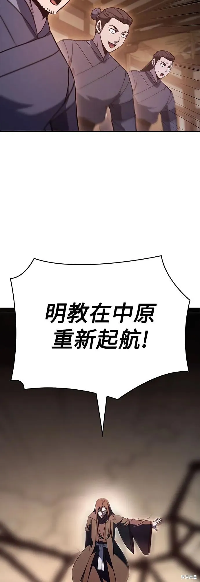 重生不良少教主,第146话,第99张