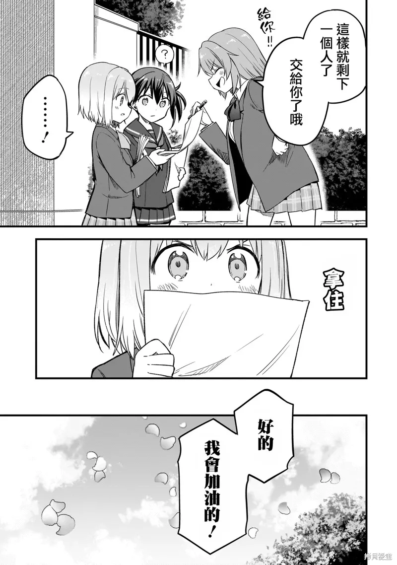 中场核心华,第3.2話,第11张