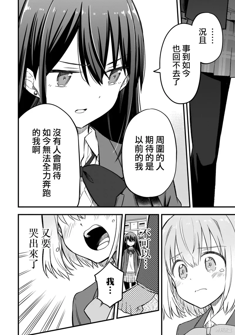 中场核心华,第3.2話,第16张
