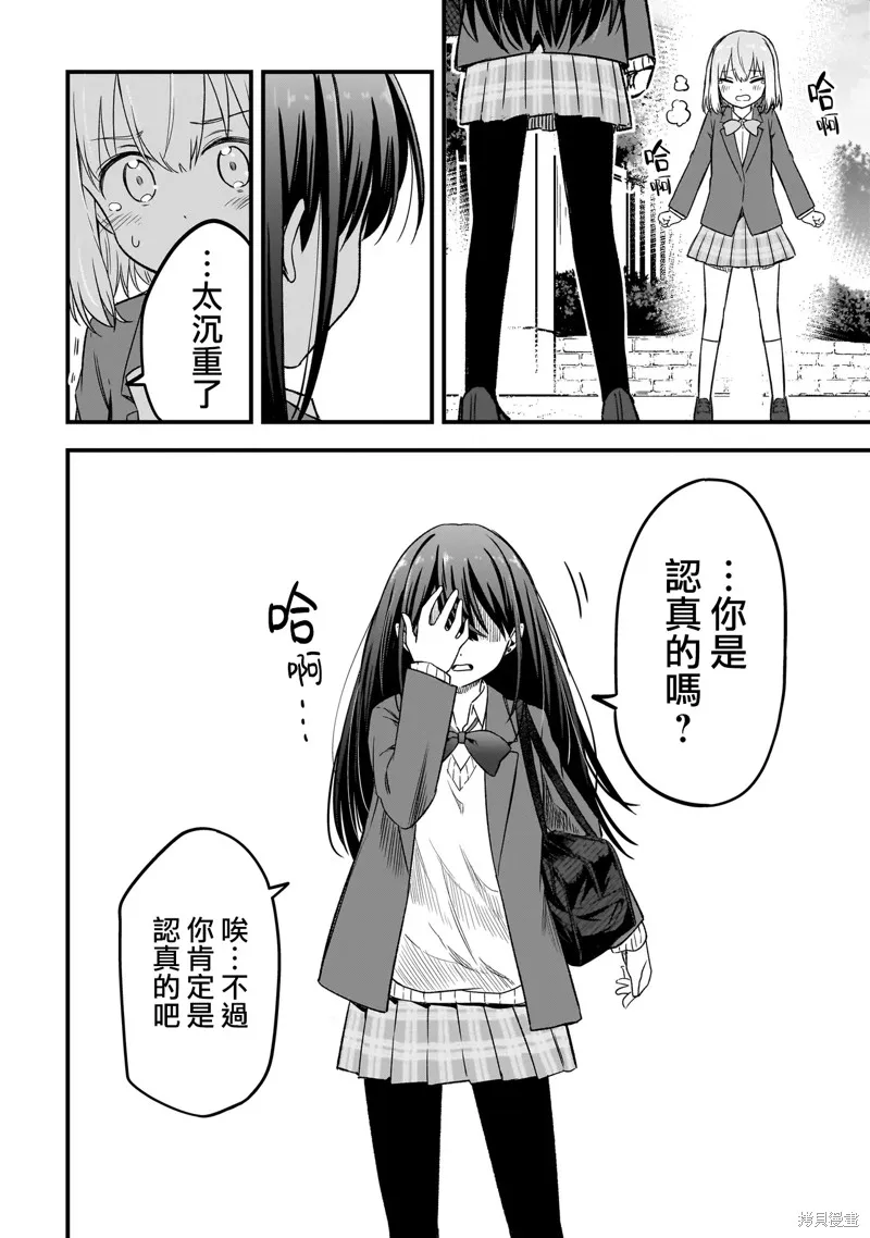 中场核心华,第3.2話,第19张