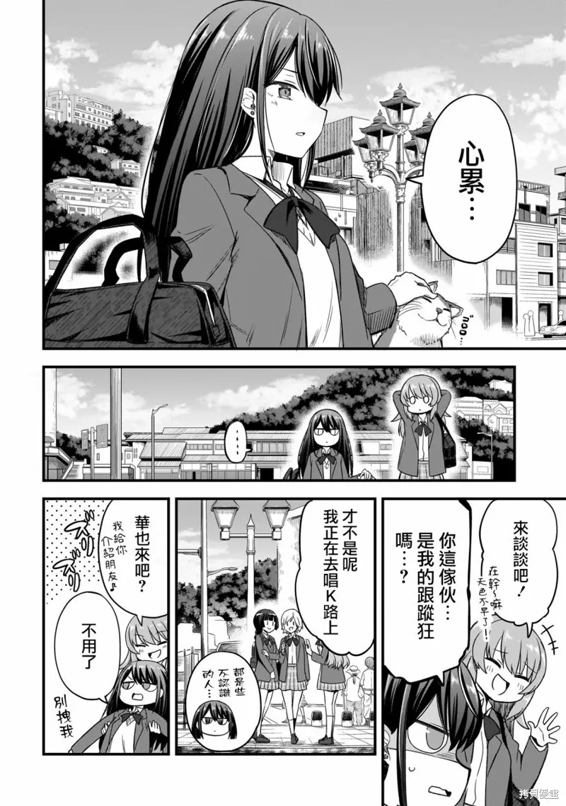 中场核心华,第01話,第27张