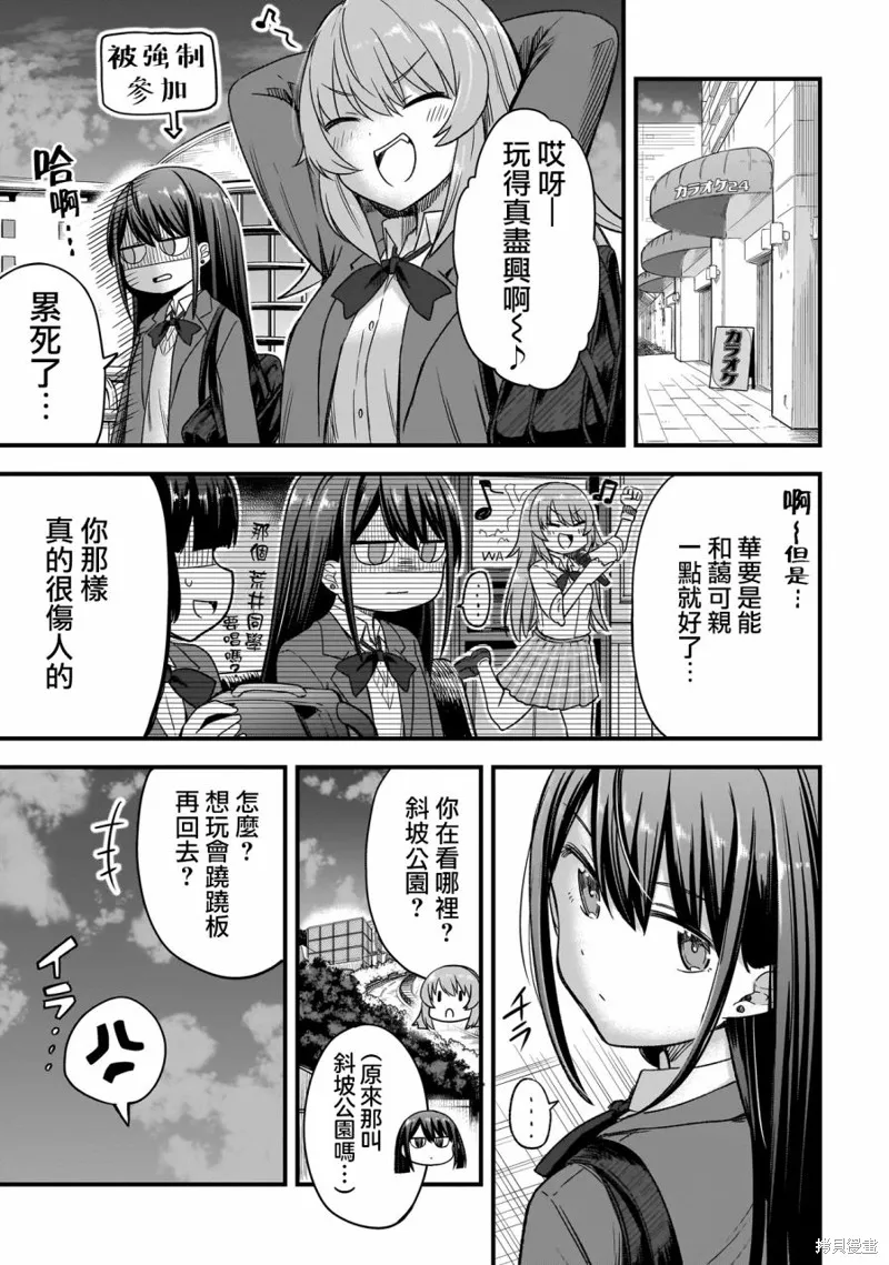 中场核心华,第01話,第28张
