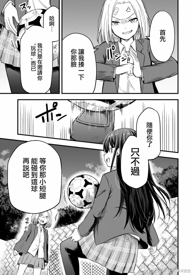 中场核心华,第01話,第34张