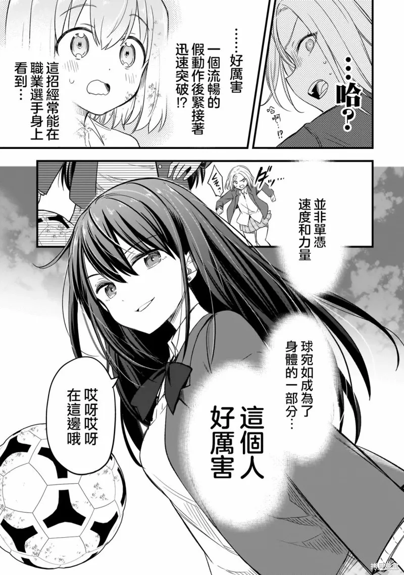 中场核心华,第01話,第36张