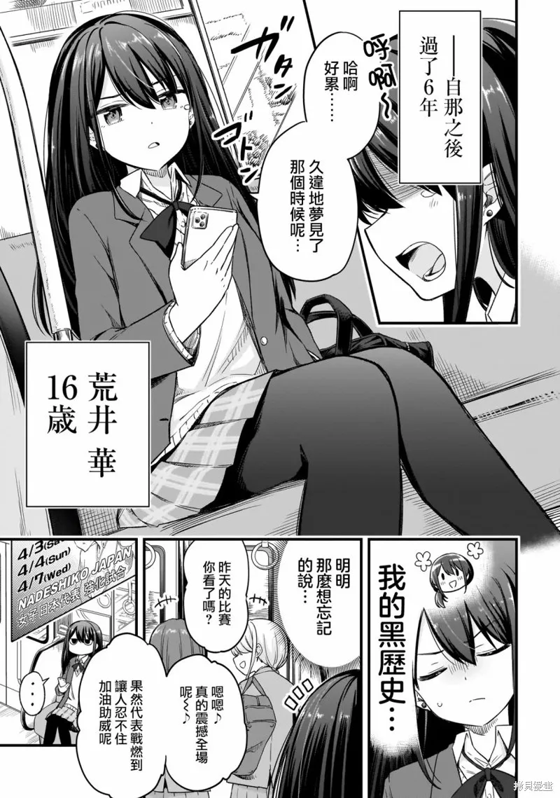 中场核心华,第01話,第4张
