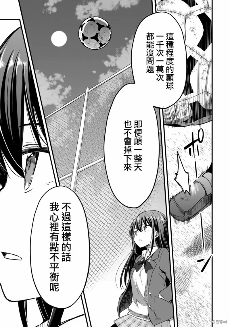 中场核心华,第01話,第40张