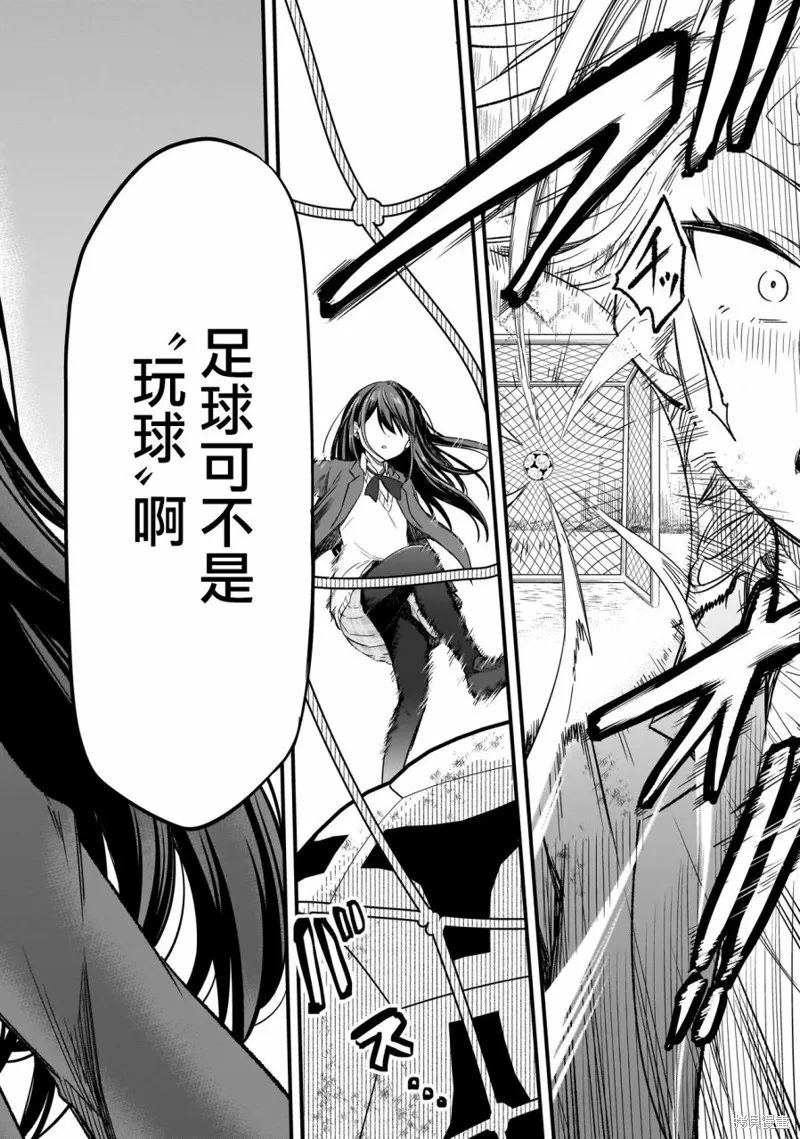 中场核心华,第01話,第43张