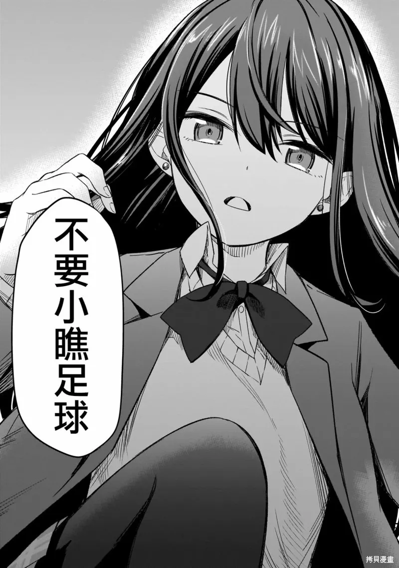 中场核心华,第01話,第44张