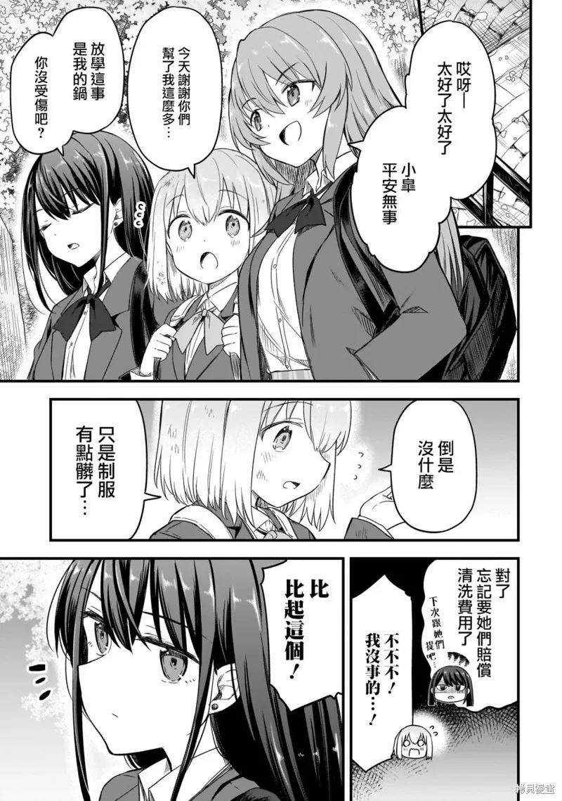 中场核心华,第01話,第46张