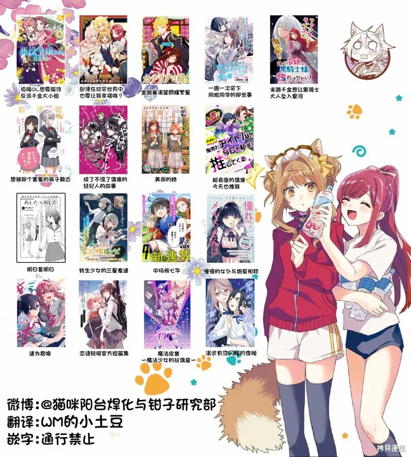 中场核心华,第2.1話,第21张