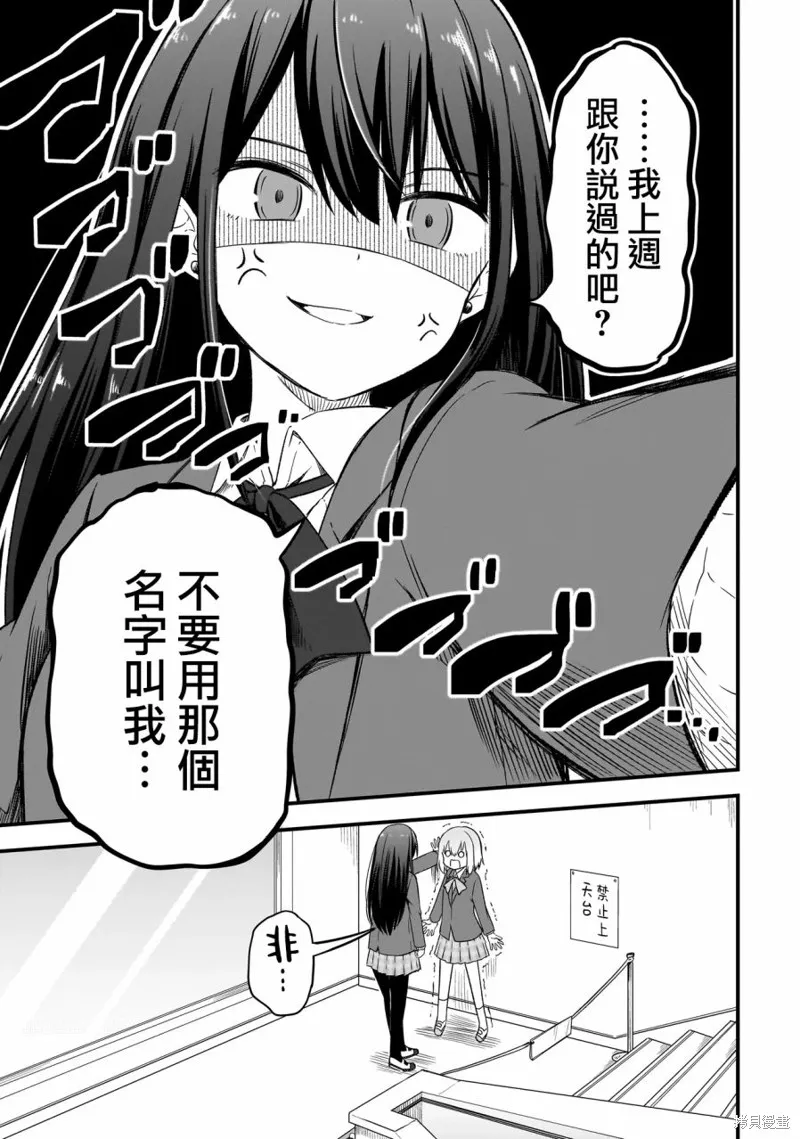 中场核心华,第2.1話,第5张