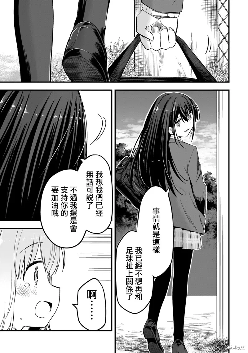 中场核心华,第3.1話,第11张