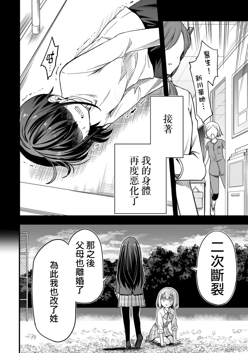 中场核心华,第3.1話,第8张