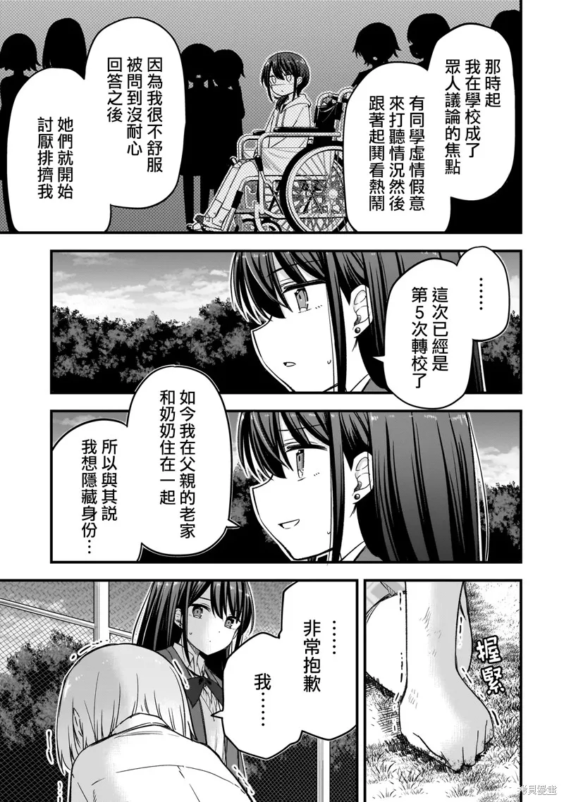 中场核心华,第3.1話,第9张