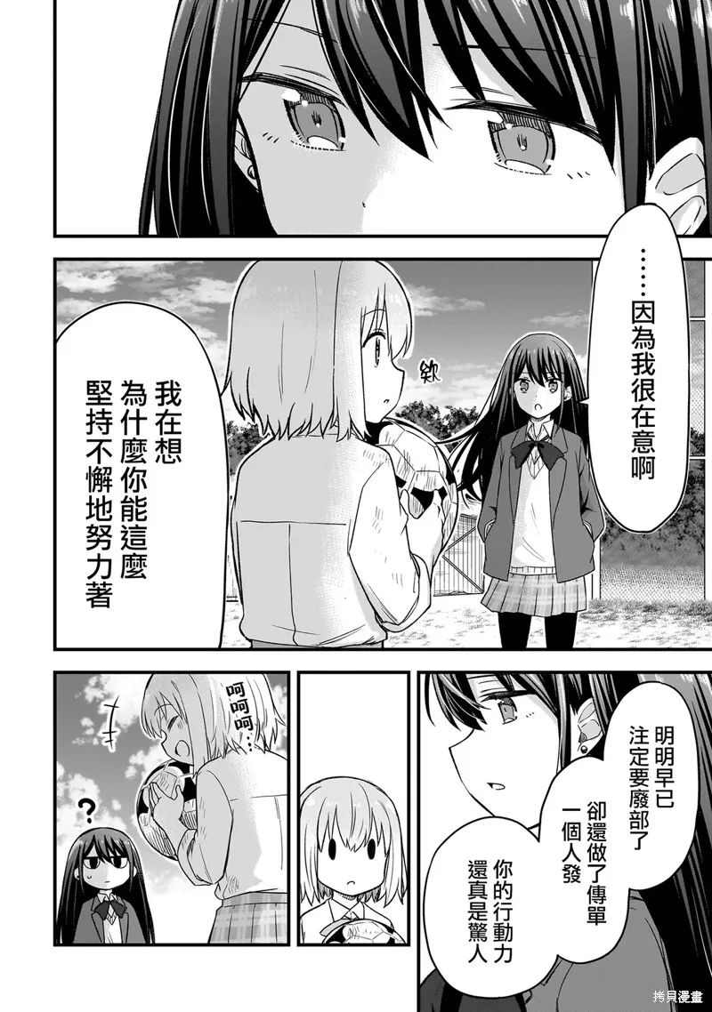 中场核心华,第2.2話,第16张
