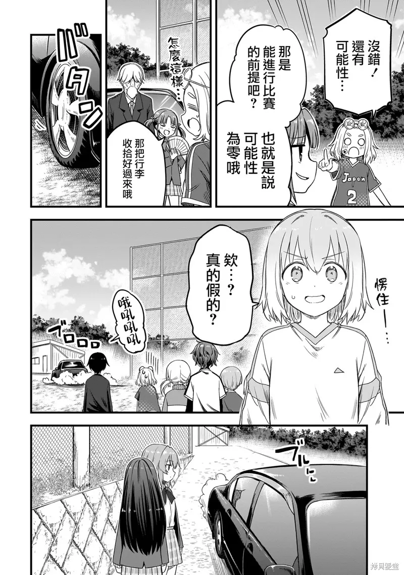 中场核心华,第2.2話,第6张