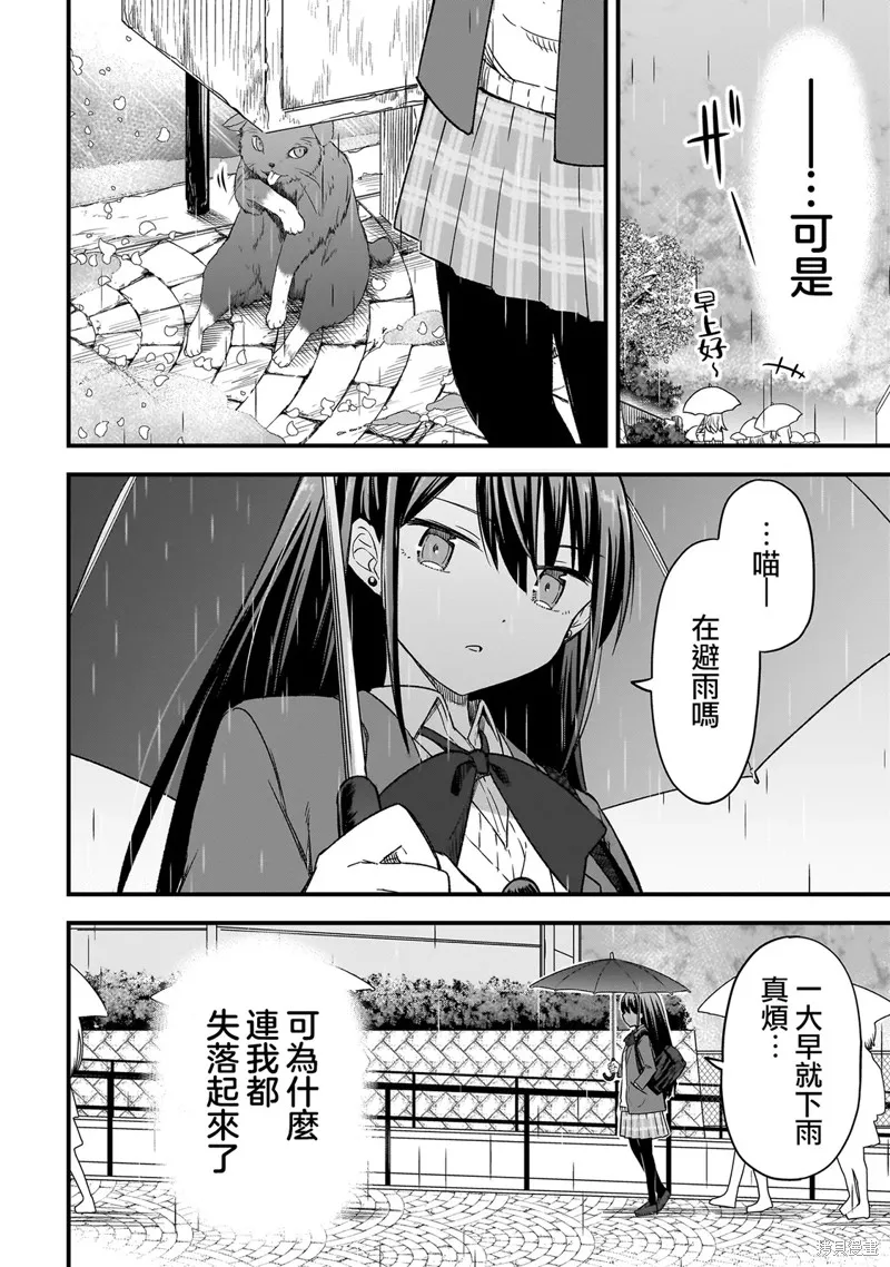 中场核心华,第2.2話,第8张