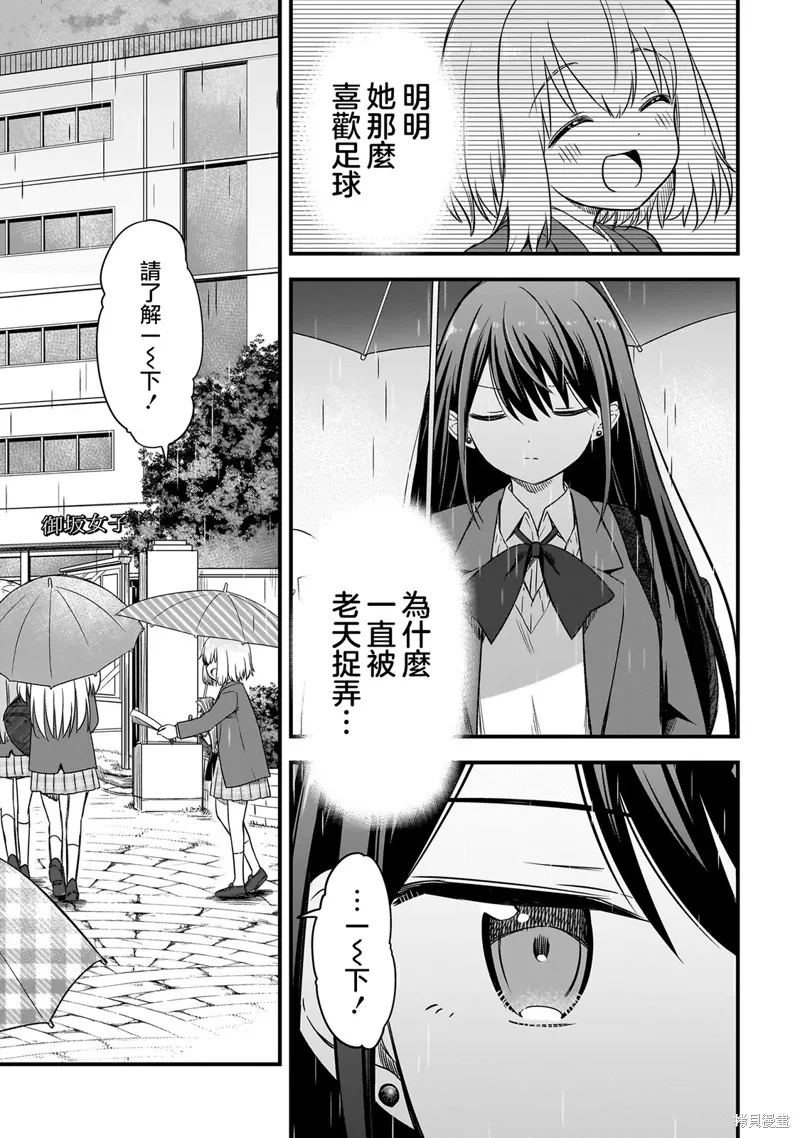 中场核心华,第2.2話,第9张