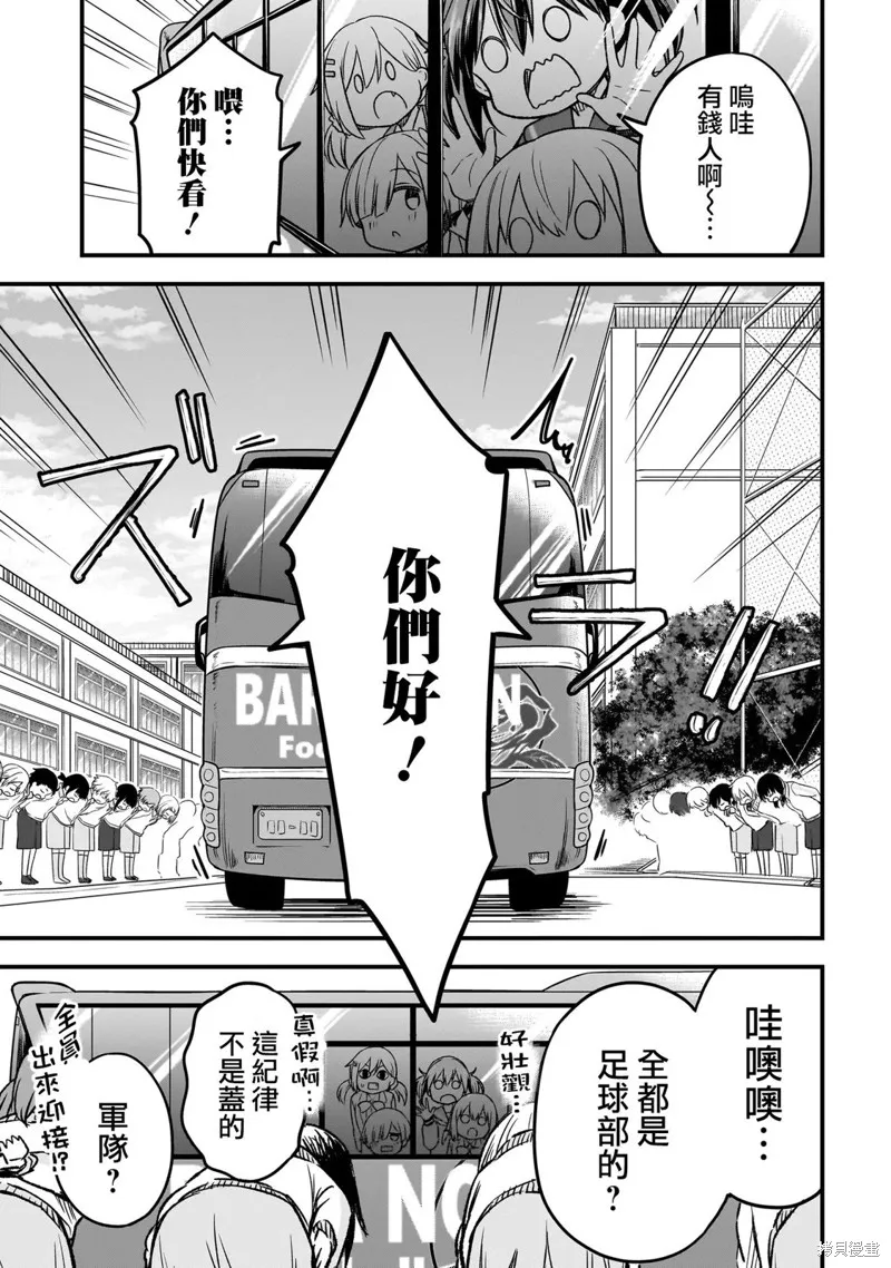 中场核心华,第4.1話,第13张