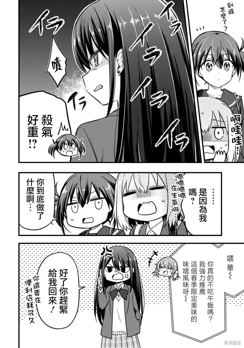 中场核心华,第4.1話,第2张