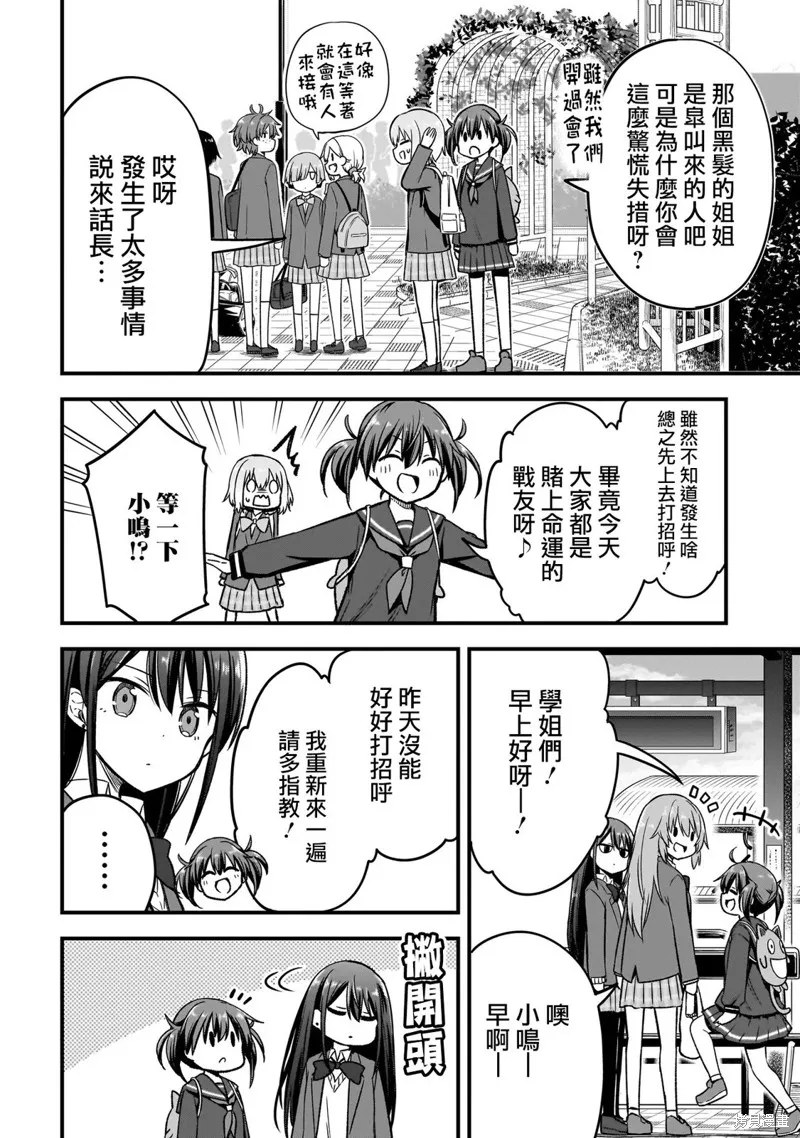 中场核心华,第4.1話,第4张