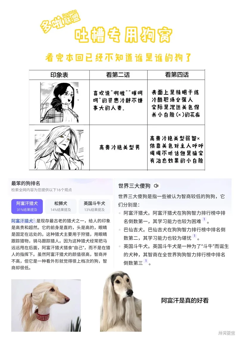 我家碰太變成了人類這件事。,第04話,第11张