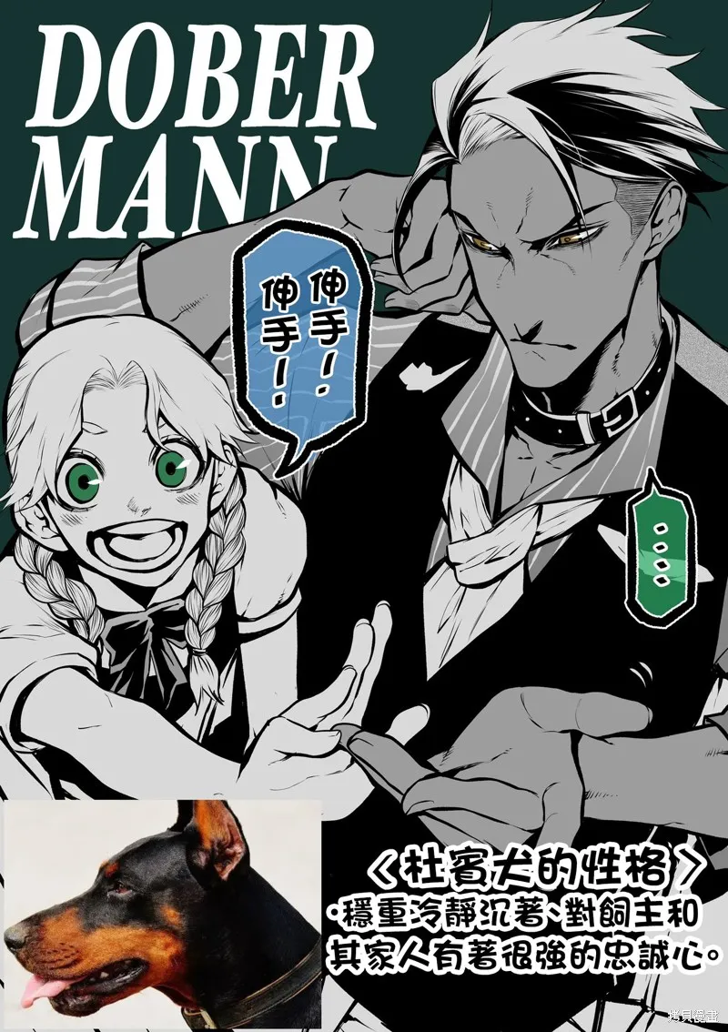 我家碰太變成了人類這件事。,第04話,第14张