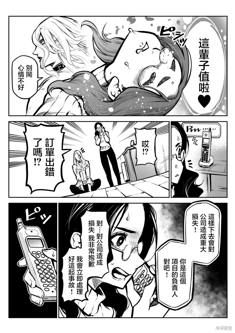 我家碰太變成了人類這件事。,第04話,第7张