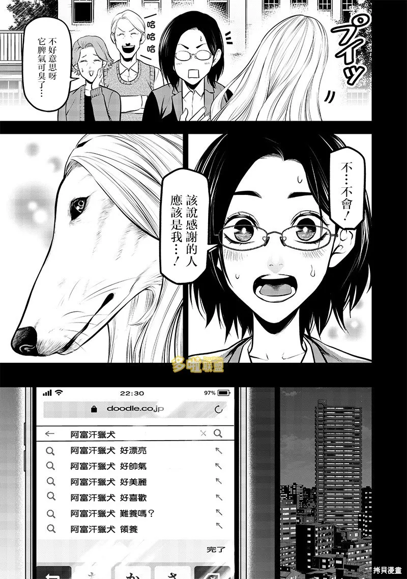 我家碰太變成了人類這件事。,云雀的追忆前篇,第11张