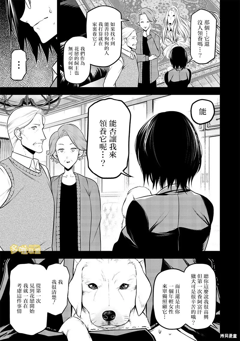 我家碰太變成了人類這件事。,云雀的追忆前篇,第15张