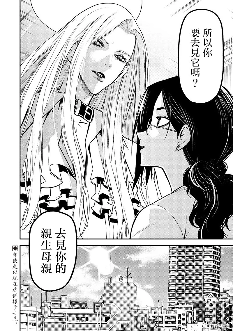 我家碰太變成了人類這件事。,云雀的追忆前篇,第20张