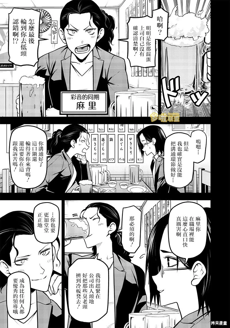 我家碰太變成了人類這件事。,云雀的追忆前篇,第5张