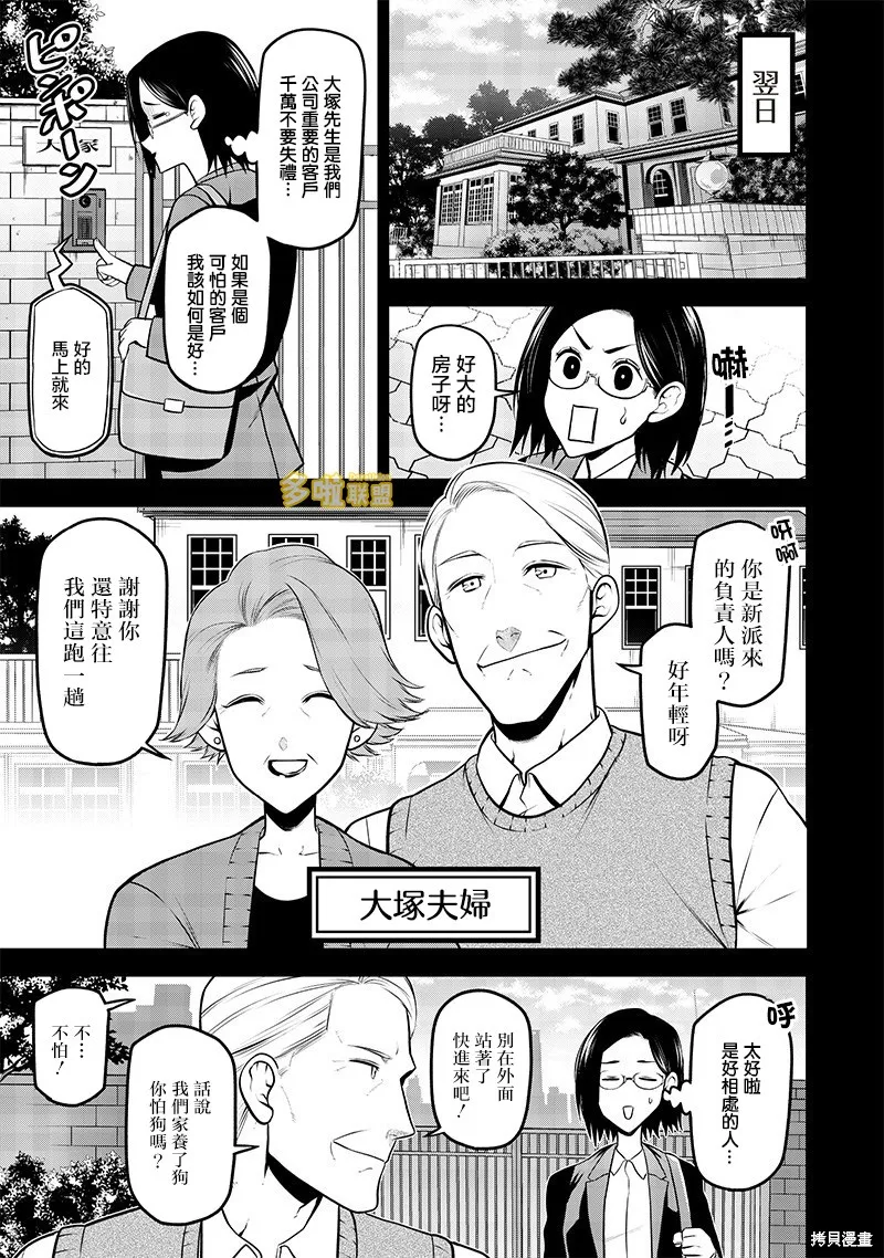 我家碰太變成了人類這件事。,云雀的追忆前篇,第7张