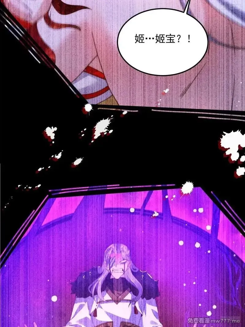 女徒弟个个想杀我,第230话 梦醒！步入渡劫境界,第11张