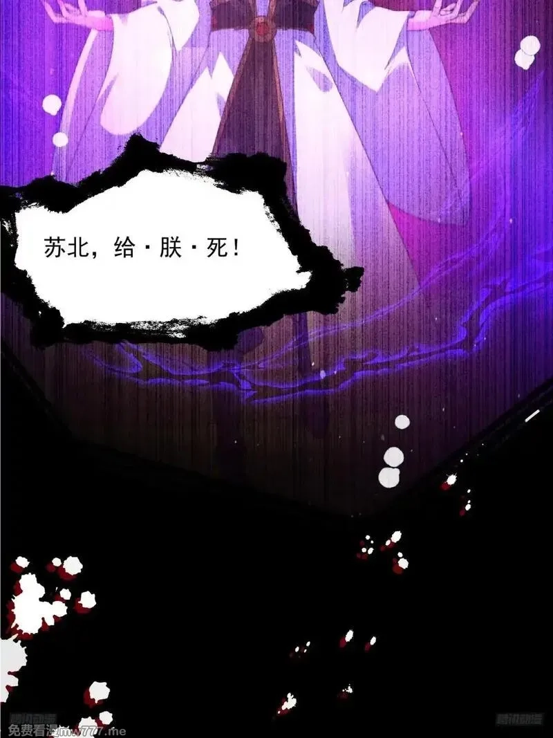 女徒弟个个想杀我,第230话 梦醒！步入渡劫境界,第12张