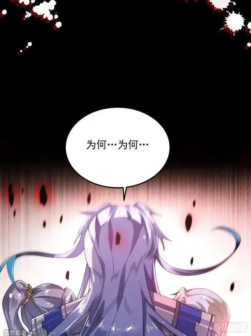 女徒弟个个想杀我,第230话 梦醒！步入渡劫境界,第15张
