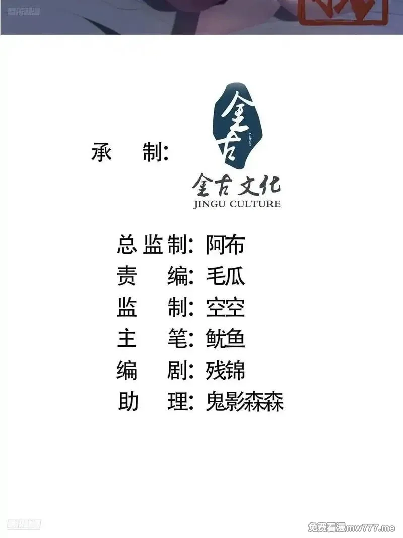 女徒弟个个想杀我,第230话 梦醒！步入渡劫境界,第2张