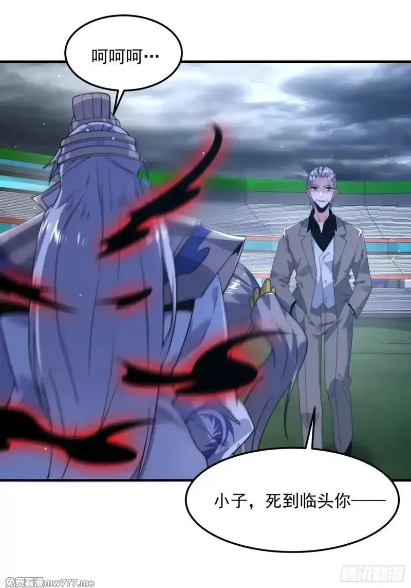 女徒弟个个想杀我,第230话 梦醒！步入渡劫境界,第21张