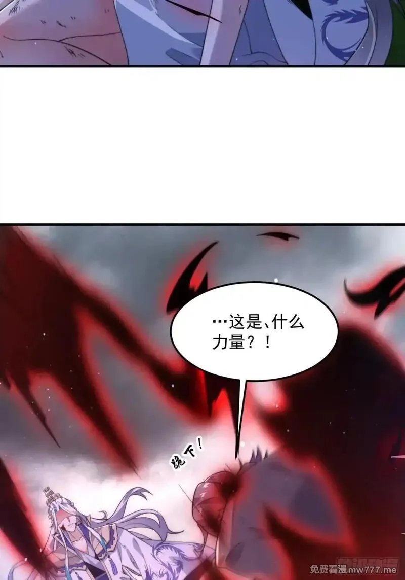 女徒弟个个想杀我,第230话 梦醒！步入渡劫境界,第23张